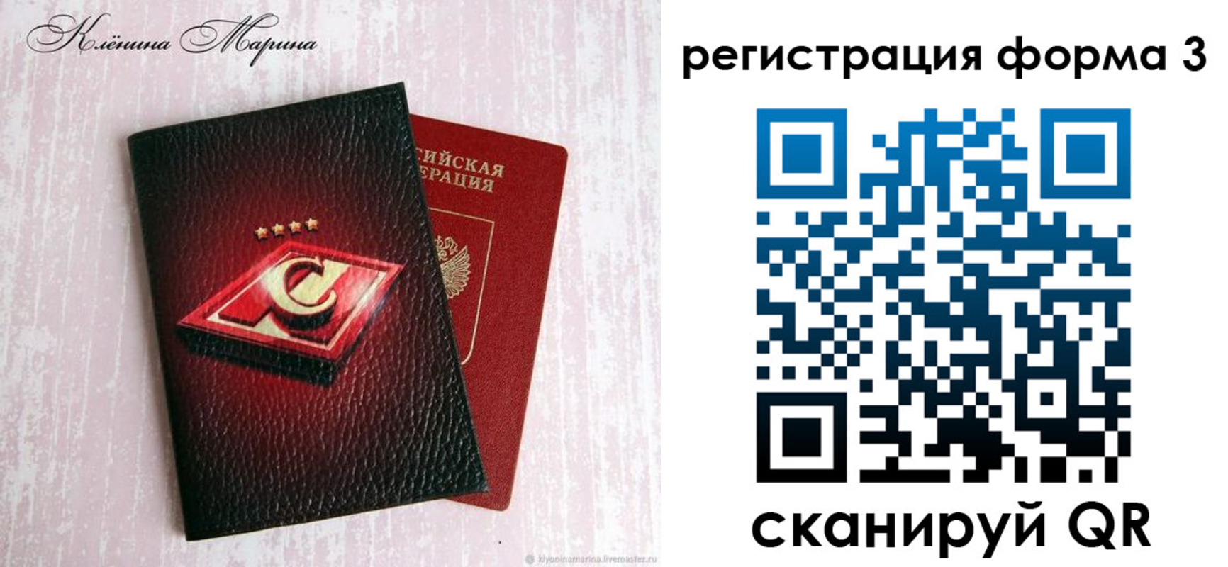 прописка гарантия в Обнинске