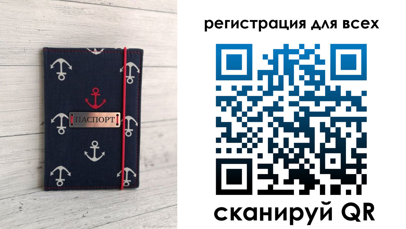 временная регистрация законно в Обнинске