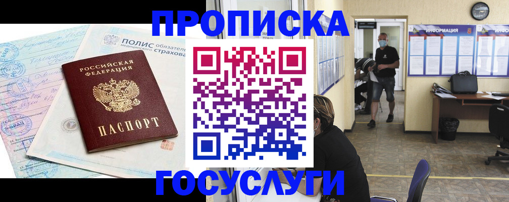 миграционный учет в Обнинске