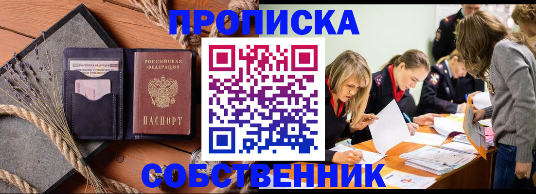 прописка гарантия в Обнинске